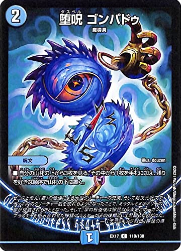 堕呪　ゴンパドゥ Amazon.co.jp: デュエルマスターズ 堕呪 ゴンパドゥ(コモン